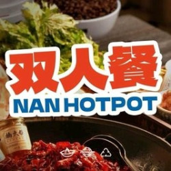 楠火锅 重庆火锅双人餐