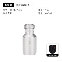 keith 钛水壶户外运动水壶纯钛健康水杯便携大水瓶钛壶登山壶