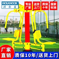 WOLK WOOK 户外运动路径公园广场锻炼室外健身器材 DZ-cc03