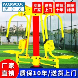 WOLK WOOK 户外运动路径公园广场锻炼室外健身器材 DZ-cc03