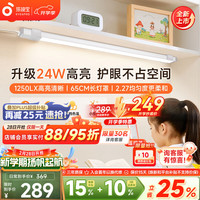 孩视宝 全光谱国AA级护眼台灯无座读写磁吸灯学生宿舍书桌吊柜床头酷毙灯 升级多功能 AM53-24W