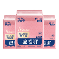 88VIP：舒比奇 儿童拉拉裤