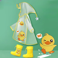  珺北 萌趣小黄鸭子 儿童雨衣