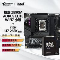 技嘉 Intel Ultra 7 265K CPU+技嘉 Z890M AORUS ELITE WIFI7 主板套装