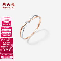 周六福 ZLF 周六福 双色18K金交织戒指女 16号 10170790937533