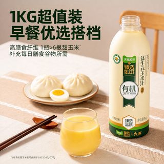  LIU YANG/六养 低脂低糖 有机鲜玉米汁谷物饮料 益生元玉米汁【1KG*2瓶】