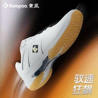 KUMPOO 防滑减震 羽毛球鞋