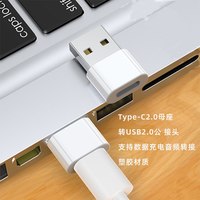科乐多 iphone17air充电线转接头适用苹果手机ipad平板数据线usb转typec母otg接头充电宝电脑接口耳机转换