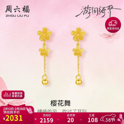 周六福 樱花黄金耳坠女足金耳饰花朵圣诞计价A0914959 一对 约1.36g