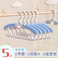 佳帮手 儿童衣架家用 7只