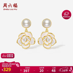 周六福 山茶花珍珠耳饰S925银新中式国风38妇女节礼物J0913210 一对