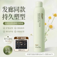 爱兰歌娜 泡沫发蜡弹力素女卷发保湿蓬松羊毛卷打理液男女泡泡摩丝发胶定型