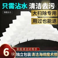 恒澍 纳米海绵魔力擦去污厨房神奇魔术擦鞋清洁洗碗神器百洁布大扫除