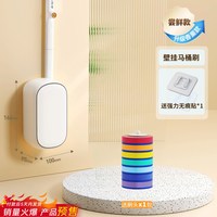 佳帮手 马桶刷家用无死角一次性2024壁挂卫生间洗厕所清洁刷子