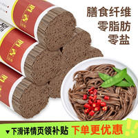 胜春 荞麦面条0脂无盐低脂无糖精苦荞代餐健身运动杂粮挂面食品