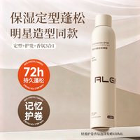 爱兰歌娜 泡沫发蜡法式烫羊毛卷发保湿持久蓬松定型弹力素泡泡发膜男女摩丝