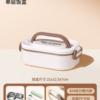 壹墨 多层保温饭盒可微波炉加热带饭桶大容量便当盒餐盒