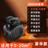 菊花 家用取暖器工业电暖器大功率小钢炮热风机暖风机省电浴室节能