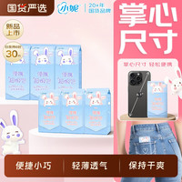 小妮 必备小妮卫生巾日用超薄透气掌心包日夜用国货医护级护翼纯棉棉柔