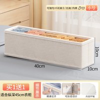 友纳 拍1发4衣服收纳盒神器布艺收纳筐装衣物衣柜分层收纳箱家用框裤子整理盒