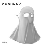 欧夏 防晒面罩女全脸护颈薄防紫外线透气脸基尼冰丝防晒口罩