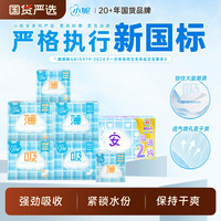 小妮 超薄卫生巾透气日夜用姨妈巾干爽量大日用标准护翼医护级国标