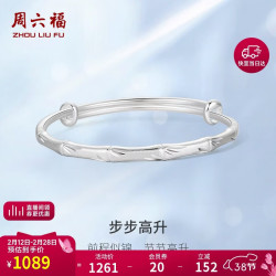 周六福 竹节银手镯S999足银女节节高升38妇女节礼物D1011307 可调节