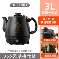 小熊 JYH-T30E1 电煎壶 旋钮智能款 3L
