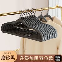 友纳 衣架挂衣家用防滑无痕晾晒衣服防肩角护衣领挂架宿舍用衣撑子