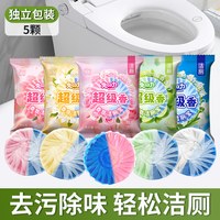 兔力 洁厕宝除臭块球马桶清洁剂清香型厕所洁厕灵强力除污垢除臭去异味
