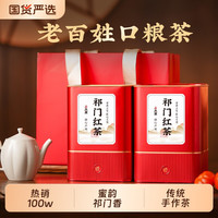 杰盈 安徽祁门红茶功夫红茶叶浓香型2025新茶自己喝祁红香螺