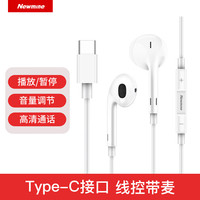 纽曼 LK06 入耳式有线耳机 白色 Type-C