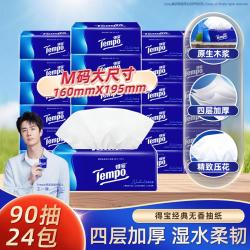 得宝 经典无香抽纸家用实惠大包M码餐巾纸90抽