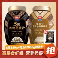  SEAMILD/西麦 即食饱腹 燕麦片套装