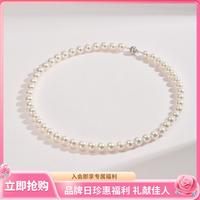 京润珍珠 京润 18K金AKOYA海水珍珠项链满串收藏级
