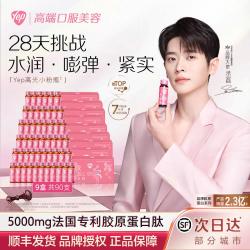 汤臣倍健 胶原蛋白肽高光5g30瓶成人女士精华养颜补水改善暗沉