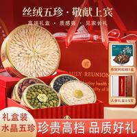 半山农 西洋参片铁皮石斛黄芪红参片鹿茸灵芝黑枸杞礼盒过年货礼盒送礼品