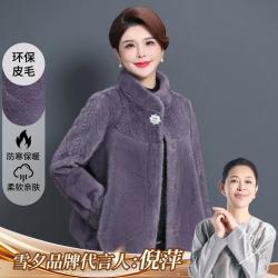 雪夕 时尚妈妈秋冬装仿水貂绒保暖外套洋气短款大衣中老年女装仿皮草