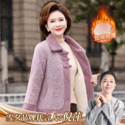 雪夕 新中式妈妈冬装气质翻领仿貂绒外套中老年女装加绒保暖大衣