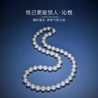 京润珍珠 京润 沁悦淡水珍珠项链全珠链大颗粒高级感