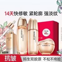 丸美 三八节礼物胶原蛋白小金针护肤品套装保湿抗皱抗老紧致淡纹礼盒装