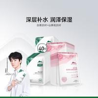 植物医生 多效面膜40片补水保湿嫩肤锁水沁润平衡柔软亲肤