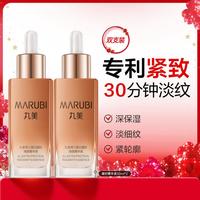 丸美 凝时精华30ml*2面部精华液淡化细纹保湿抗皱紧实囤货装