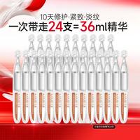 丸美 重组胶原蛋白小金针次抛精华抗老淡纹紧致抗皱胶原棒24支