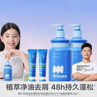 HI!PAPA 去屑止痒柔顺清爽泡泡大容量12岁儿童