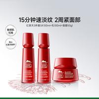 植物医生 红景天紧致抗皱3件套水乳霜护肤套装 提拉紧致