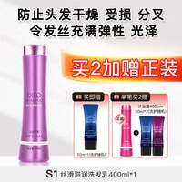 移动端：笛梵 去屑止痒 洗发水