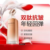 丸美 凝时精华液75ml淡纹滋润修护维稳金精华紧致提拉