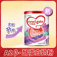 Cow&Gate A2酪蛋白 港版牛栏牌婴儿配方奶粉1段0-6月900g港牛