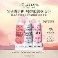 欧舒丹 护手霜套装樱花保湿滋润留香润手霜伴手礼送女友礼物礼盒